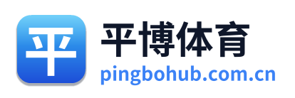 平博体育